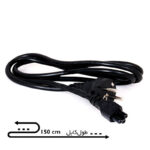 کابل برق آداپتور لپ تاپ 1.5 متری