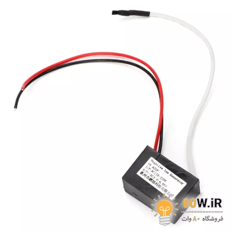 ماژول یون منفی ساز 220 ولت تک سر مدل PK-A22F