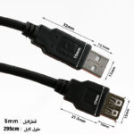 کابل افزایش طول USB2.0 به طول 3 متر