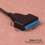 تبدیل USB 3.0 به SATA با ورودی آداپتور