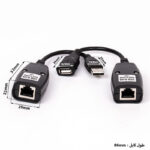 دستگاه افزایش طول USB با کابل شبکه USB-RJXT