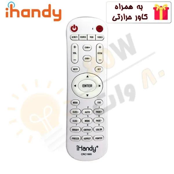 ریموت کنترل همه کاره ویدئو پروژکتور آی هندی iHandy CRC 1905