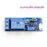 ماژول 555 رله تایمردار با قابلیت تنظیم زمان تایمر XY-018