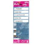 کاور و روکش حرارتی ریموت کنترل (بسته 5 عددی)