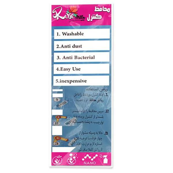 کاور و روکش حرارتی ریموت کنترل (بسته 5 عددی)