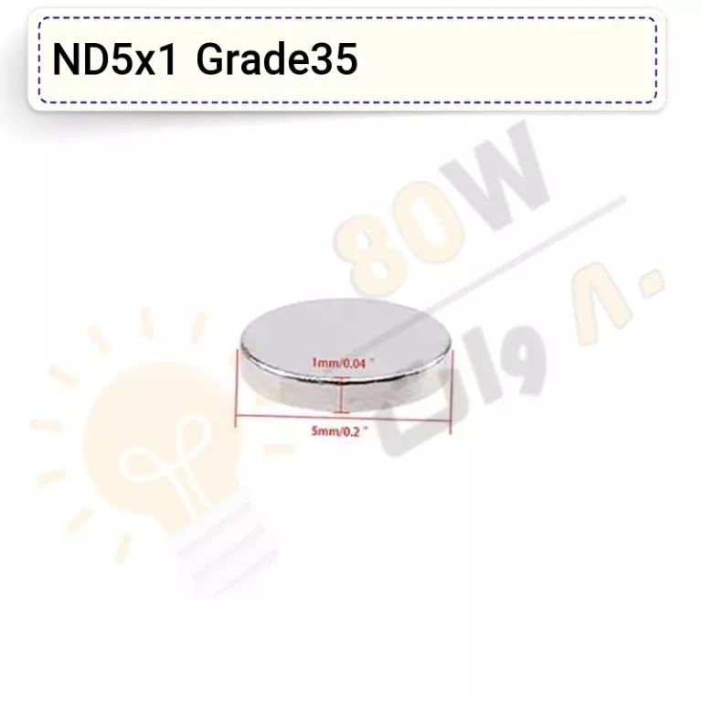 آهنربا گرد (استوانه – دیسک) نیودیمیوم 1×5 ND گرید 35