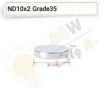 آهنربا گرد (استوانه – دیسک) نیودیمیوم 2×10 ND گرید 35