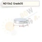 آهنربا گرد (استوانه – دیسک) نیودیمیوم 2×10 ND گرید 35