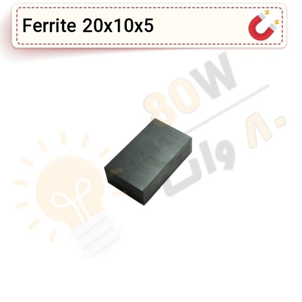 آهنربا بلوک فریت (مگنت سرامیکی) 20x10x5 FR