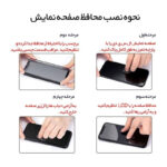گلس گوشی تمام صفحه ضد ضربه درجه یک Anti Static