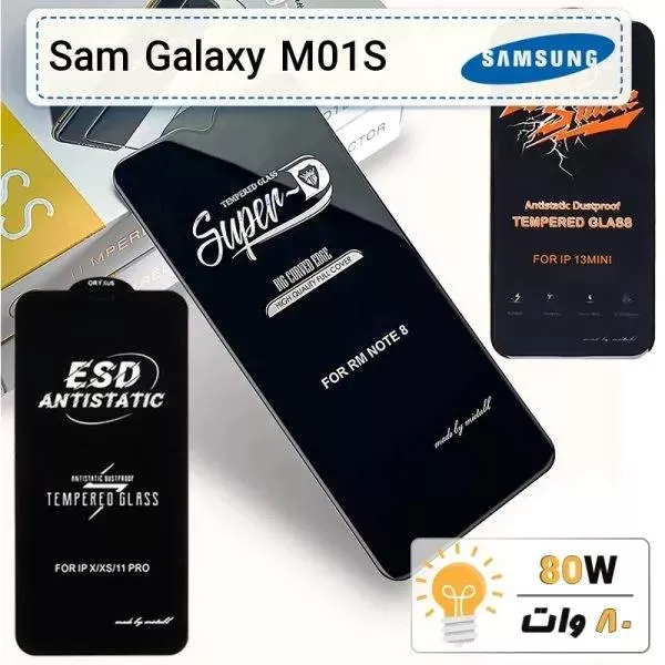 گلس گوشی سامسونگ Galaxy M01S