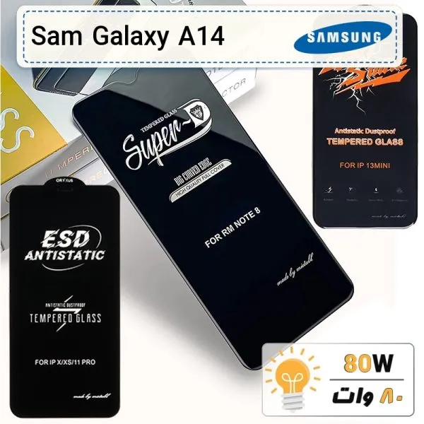 گلس گوشی سامسونگ Galaxy A14