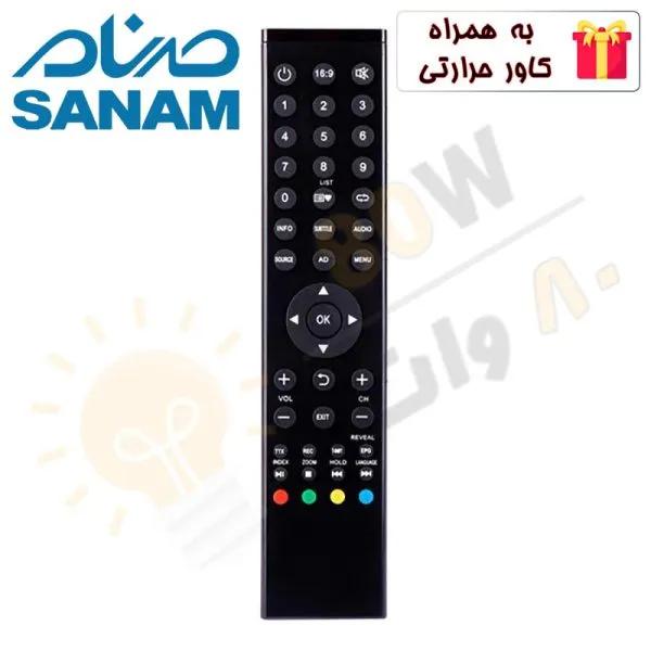 کنترل تلویزیون ال ای دی صنام SANAM T4 REMOTE - درجه 1