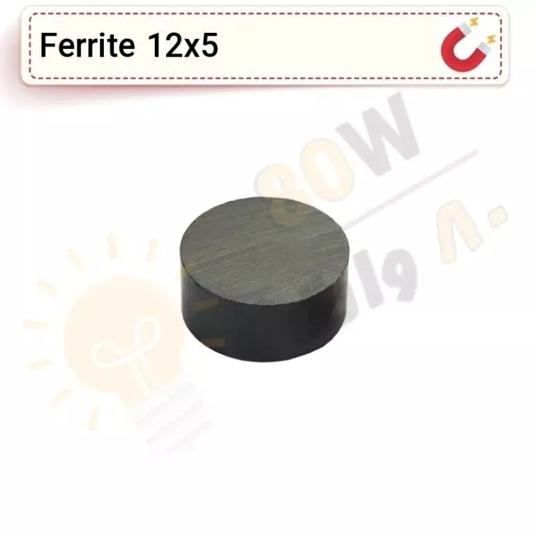 آهنربا گرد فریت سکه ای (مگنت سرامیکی) 12x5 FR