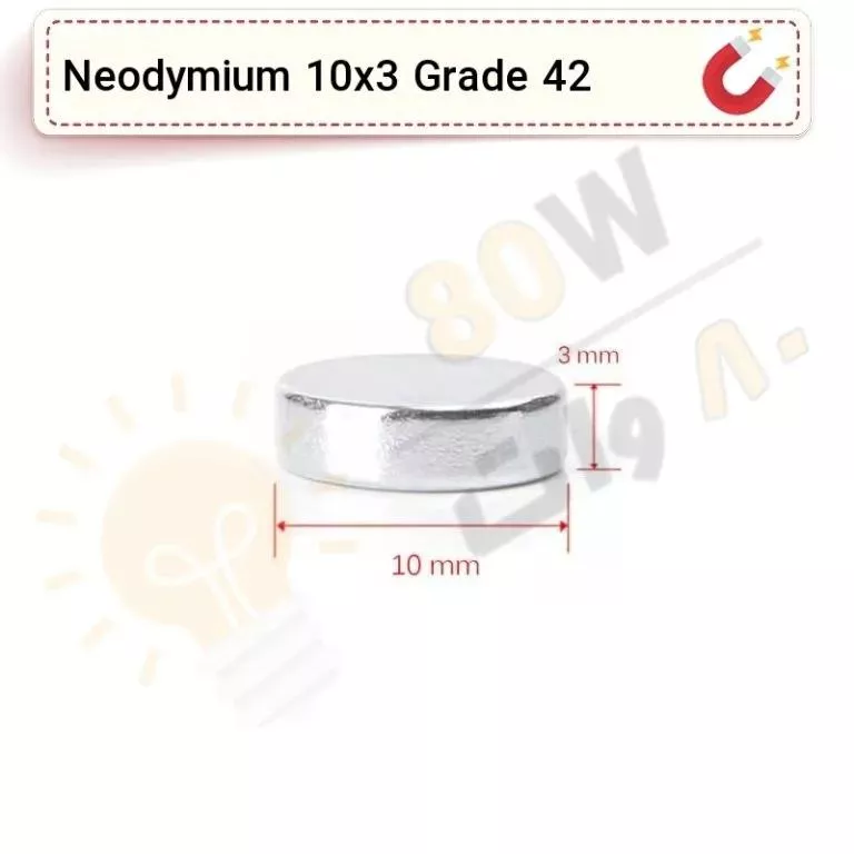 آهنربا گرد (استوانه - دیسک) نیودیمیوم 10x3 ND گرید 42