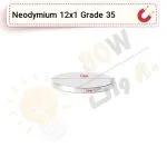 آهنربا گرد (استوانه - دیسک) نیودیمیوم 12x1 ND گرید 35