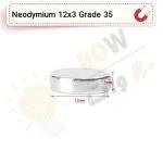 آهنربا گرد (استوانه - دیسک) نیودیمیوم 12x3 ND گرید 35