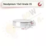 آهنربا گرد (استوانه - دیسک) نیودیمیوم 15x3 ND گرید 35
