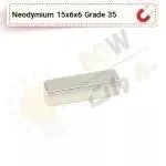 آهنربا بلوک نیودیمیوم 15x6x6 ND گرید 35