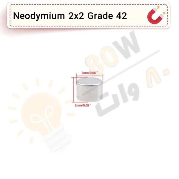 آهنربا گرد (استوانه - دیسک) نیودیمیوم 2x2 ND گرید 42