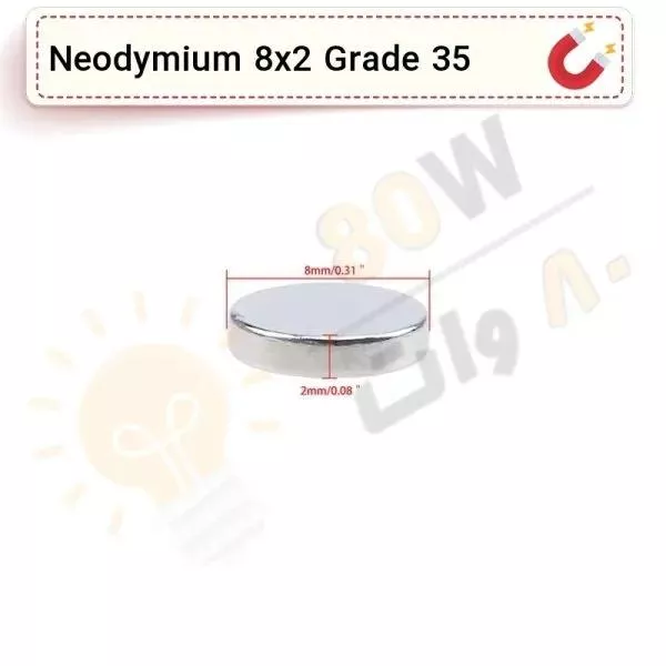 آهنربا گرد (استوانه - دیسک) نیودیمیوم 8x2 ND گرید 35