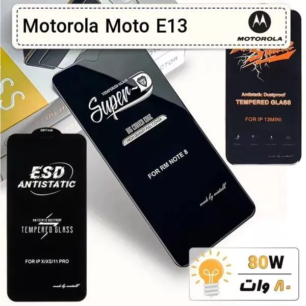 گلس گوشی موتورولا Motorola Moto E13 تمام صفحه ضد ضربه درجه یک Anti Static