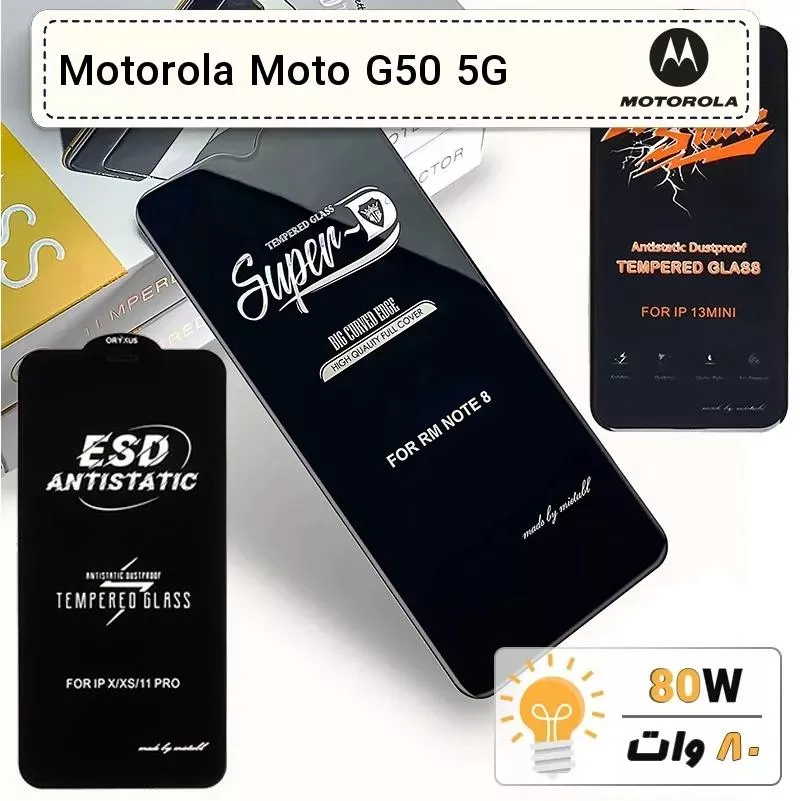 گلس گوشی موتورولا Motorola Moto G50 5G تمام صفحه ضد ضربه درجه یک Anti Static