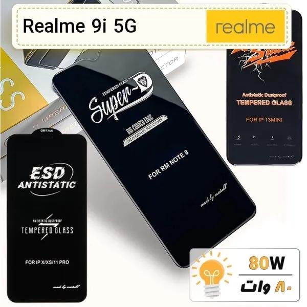 گلس گوشی ریلمی Realme 9i 5G تمام صفحه ضد ضربه درجه یک Anti Static
