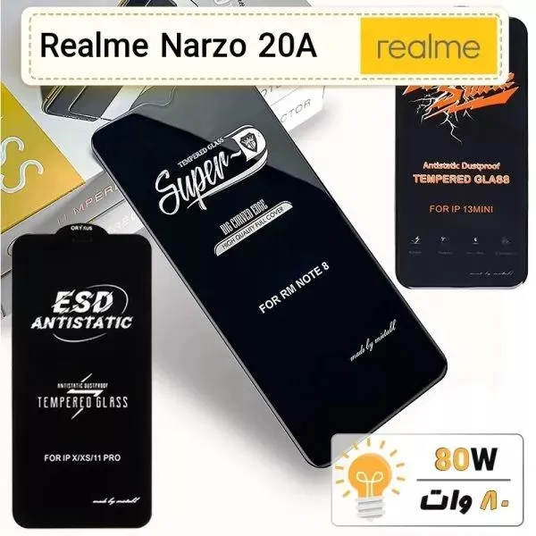 گلس گوشی ریلمی Realme Narzo 20A شیشه ای درجه 1