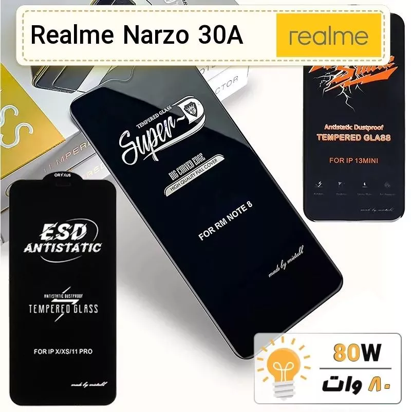 گلس گوشی ریلمی Realme Narzo 30A شیشه ای درجه 1