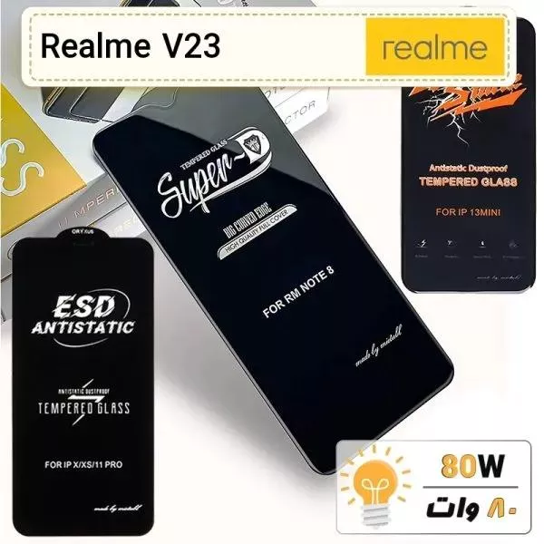 گلس گوشی ریلمی Realme V23 تمام صفحه ضد ضربه درجه یک Anti Static