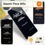 گلس گوشی شیائومی Xiaomi Poco M5s شیشه ای درجه 1