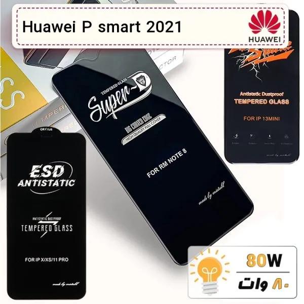گلس گوشی هواوی Huawei P smart 2021 شیشه ای درجه 1
