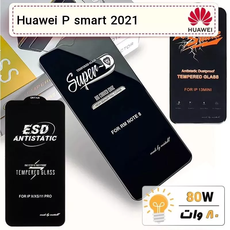 گلس گوشی هواوی Huawei P smart 2021 شیشه ای درجه 1