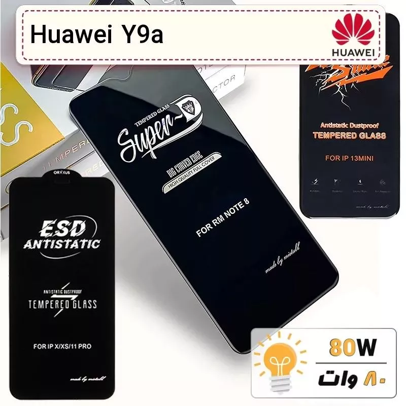 گلس گوشی هواوی Huawei Y9a شیشه ای درجه 1