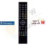 کنترل تلویزیون MASER ماسر T4.1 - درجه 1