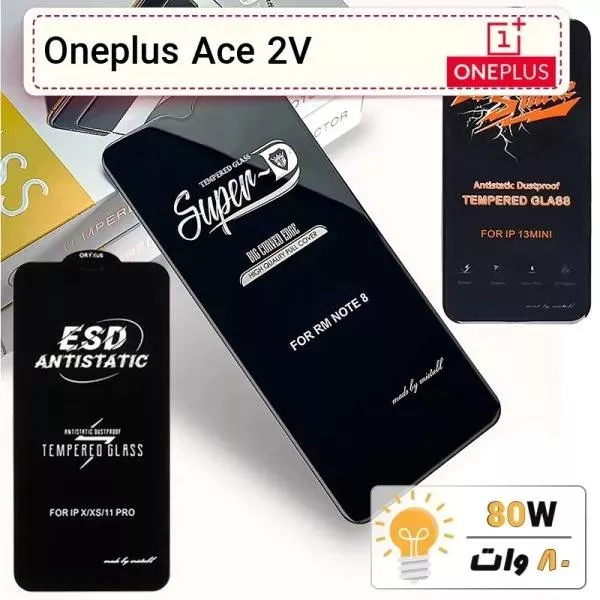 گلس گوشی وان پلاس Oneplus Ace 2V شیشه ای درجه 1