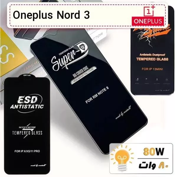 گلس گوشی وان پلاس Oneplus Nord 3 شیشه ای درجه 1