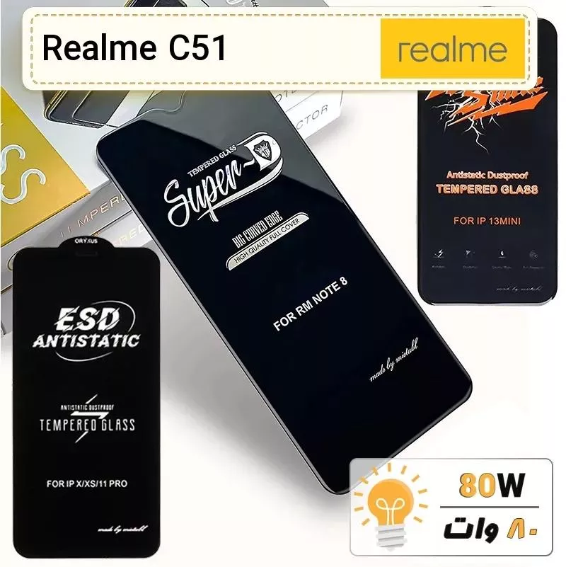 گلس گوشی ریلمی Realme C51 شیشه ای درجه 1
