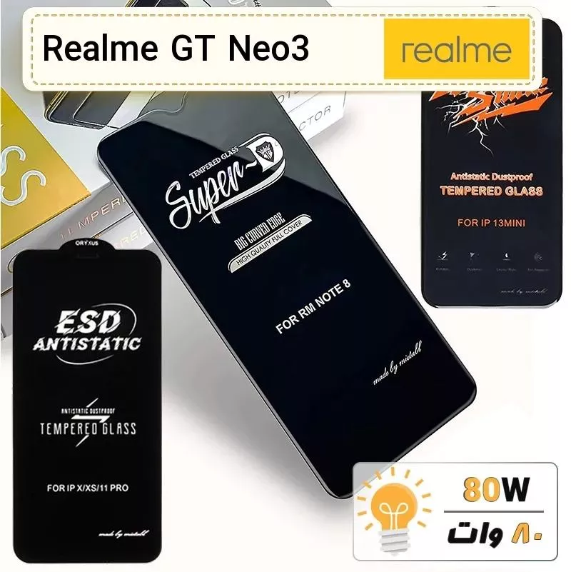 گلس گوشی ریلمی Realme GT Neo3 شیشه ای درجه 1