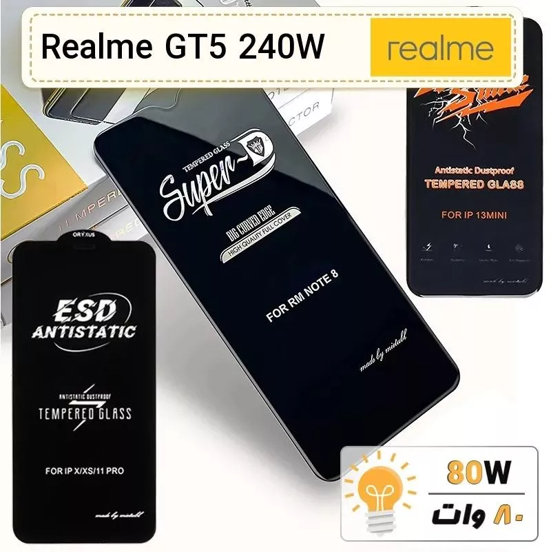 گلس گوشی ریلمی Realme GT5 240W شیشه ای درجه 1