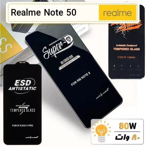 گلس گوشی ریلمی Realme Note 50 شیشه ای درجه 1