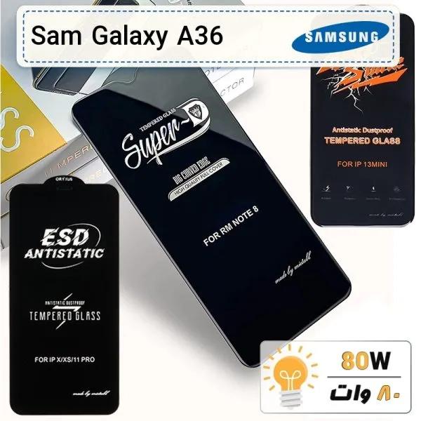 گلس گوشی سامسونگ Galaxy A36 شیشه ای درجه 1