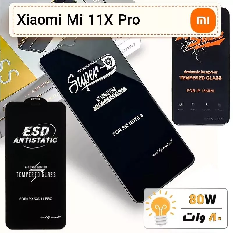 گلس گوشی شیائومی Xiaomi Mi 11X Pro شیشه ای درجه 1
